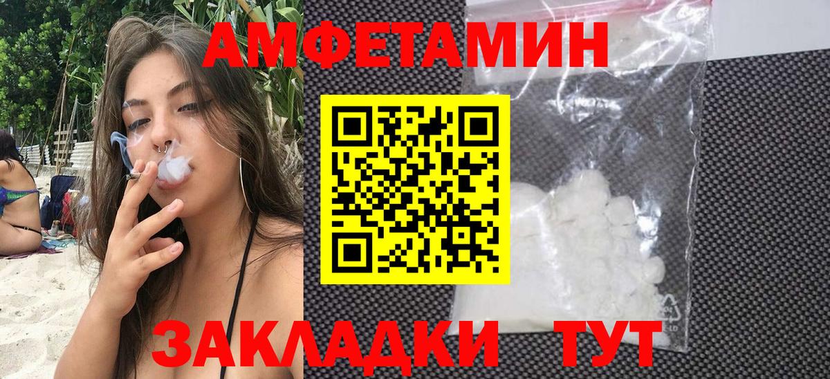 АМФЕТАМИН VHQ Пятигорск