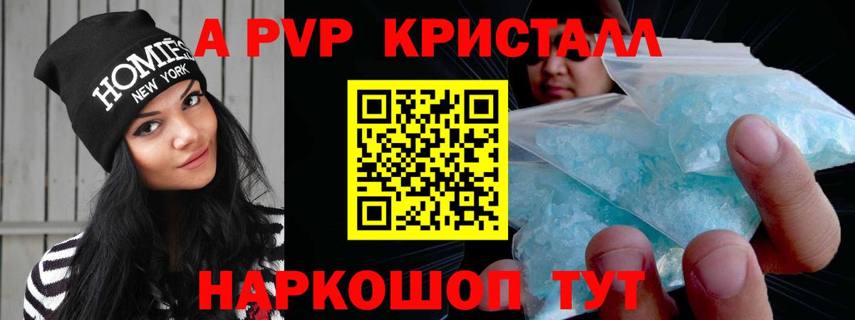 Alpha-PVP VHQ Пятигорск