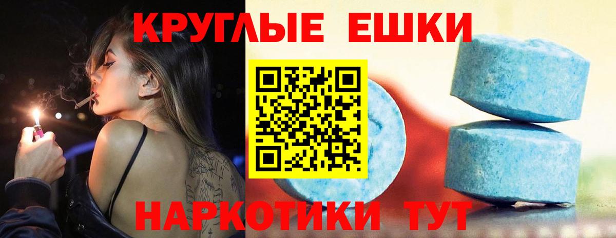 Экстази круглые  Экстази  Пятигорск  ЭКСТАЗИ Cube  Вход с VPN 