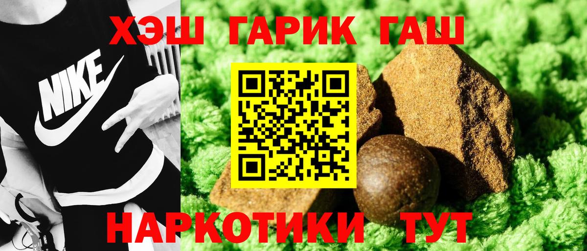 Пятигорск  ГАШ гашик  Вход с VPN  ГАШИШ индика сатива 
