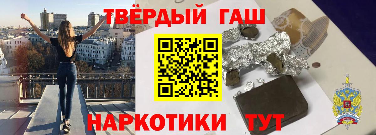ГАШ индика сатива Пятигорск