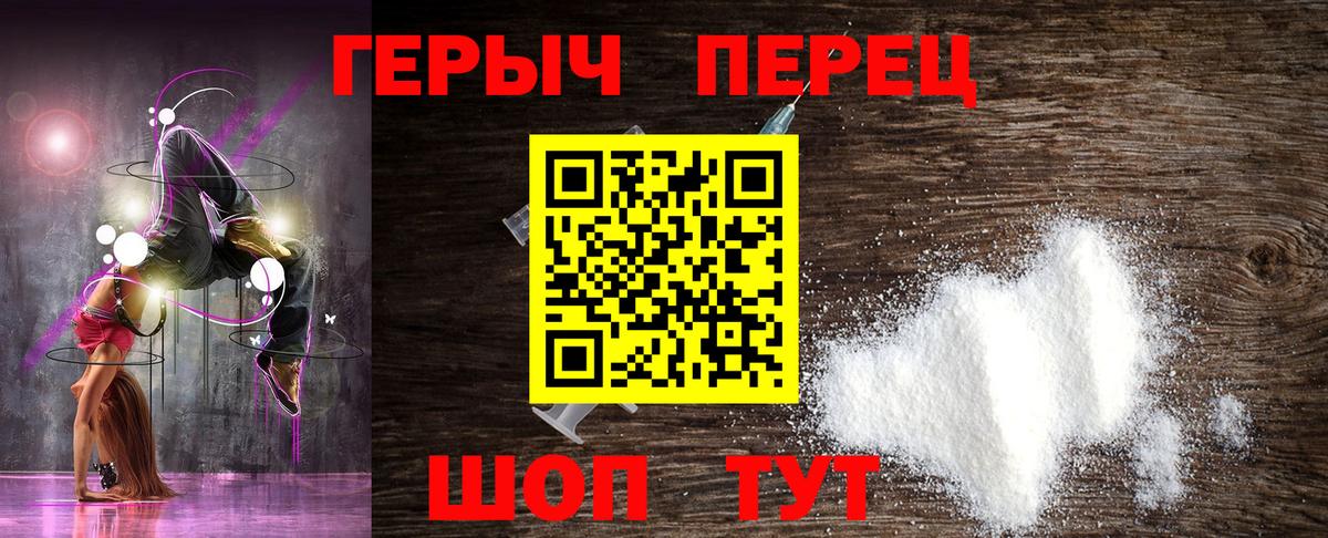 Героин белый  Вход с VPN  Пятигорск 