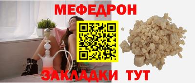 мяу мяу мука Рузаевка
