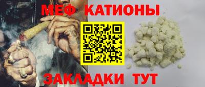 мяу мяу мука Рузаевка