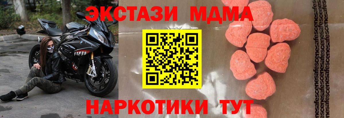 Пятигорск  МДМА кристаллы  Вход с VPN  МДМА VHQ 