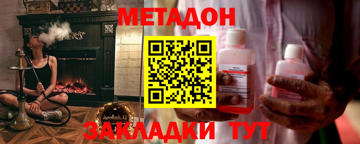 Метадон белоснежный  МЕТАДОН белоснежный  Вход с VPN  Пятигорск 
