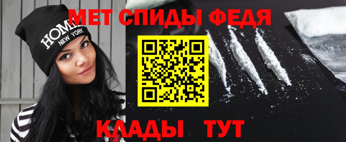 МЕТАМФЕТАМИН витя Пятигорск