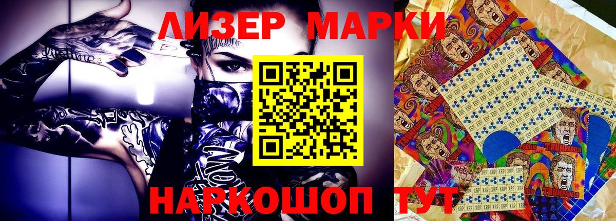 Наркотические марки  Вход с VPN  Пятигорск  Марки NBOMe 1500мкг 