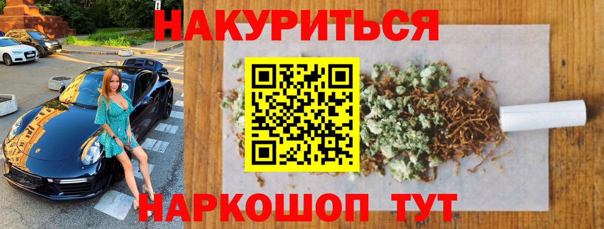 Марихуана LSD WEED  Каннабис гибрид  Вход с VPN  Пятигорск 